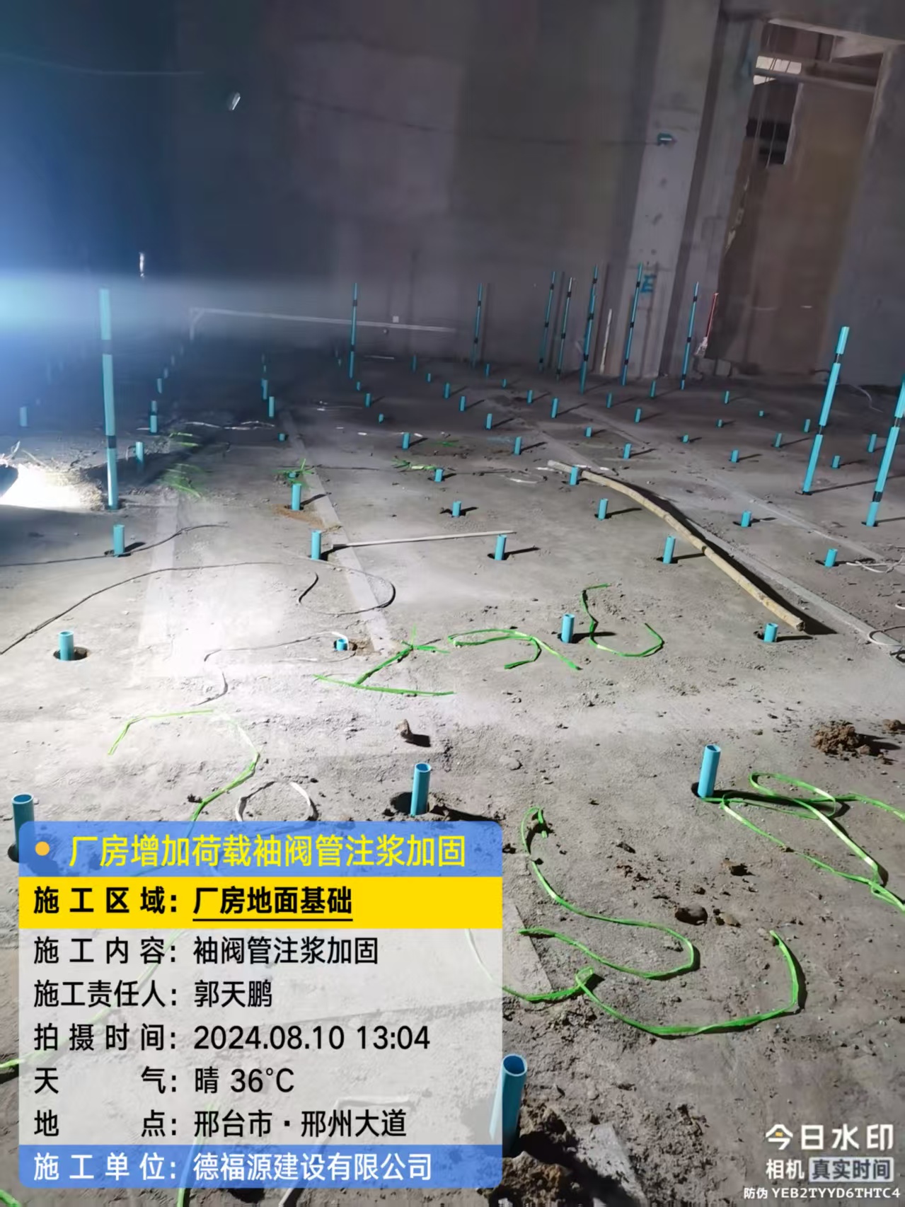 突泉袖阀管注浆施工