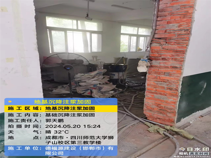 突泉高压旋喷注浆在地基下沉注浆加固中的应用