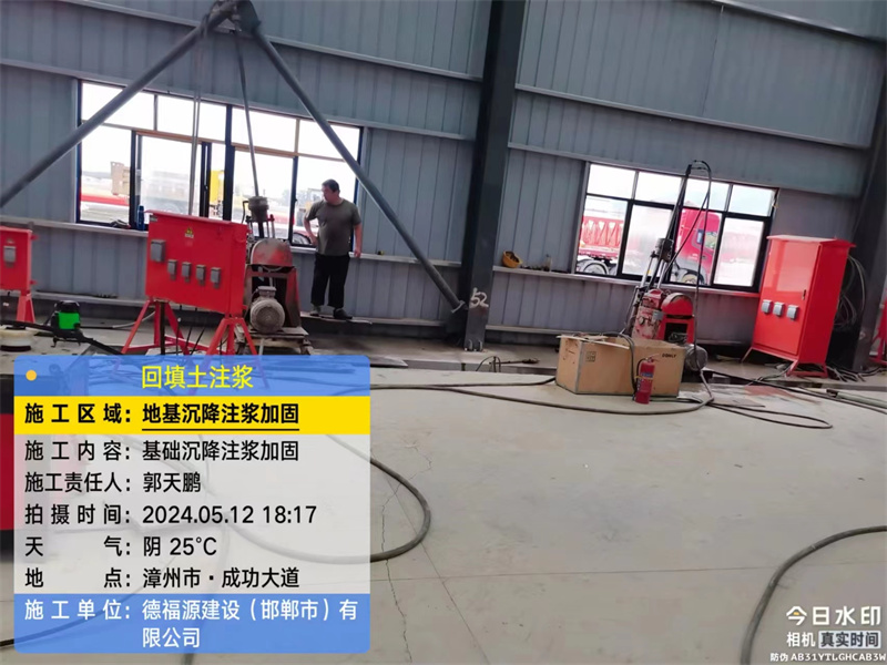 突泉地基下沉注浆加固后的房屋稳固性评价